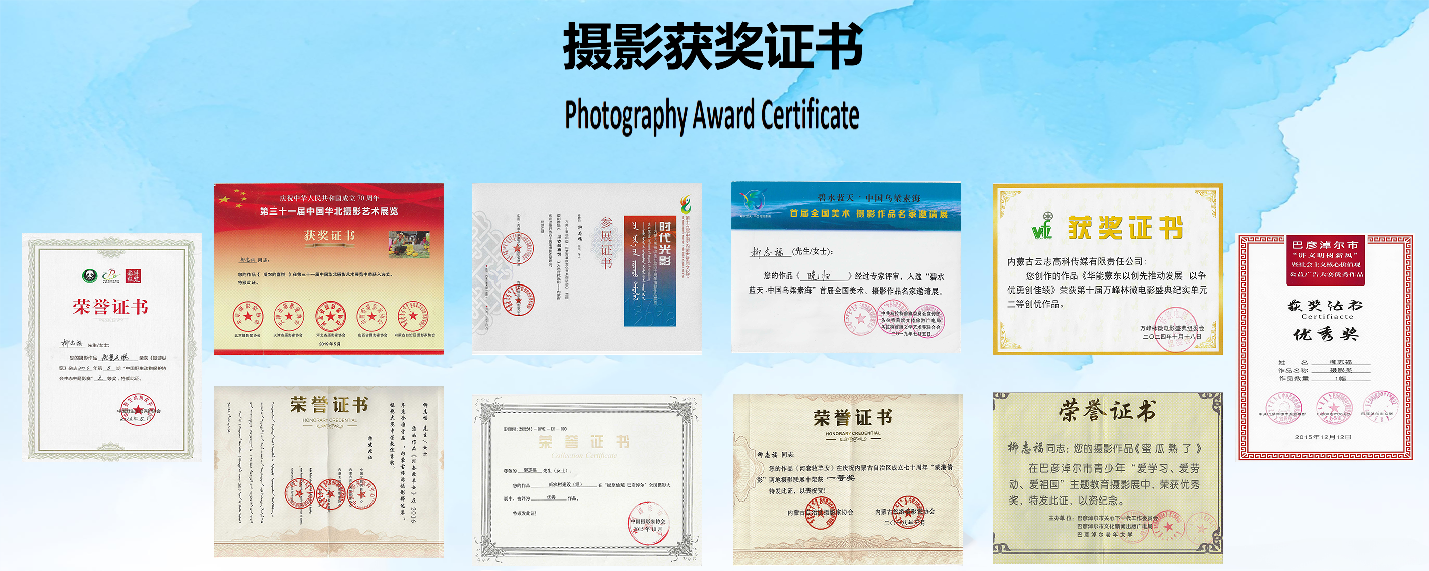 摄影获奖证书